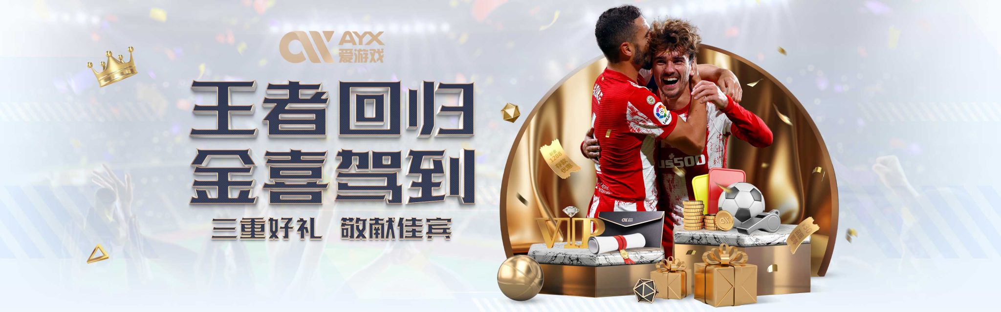 与他在欧洲